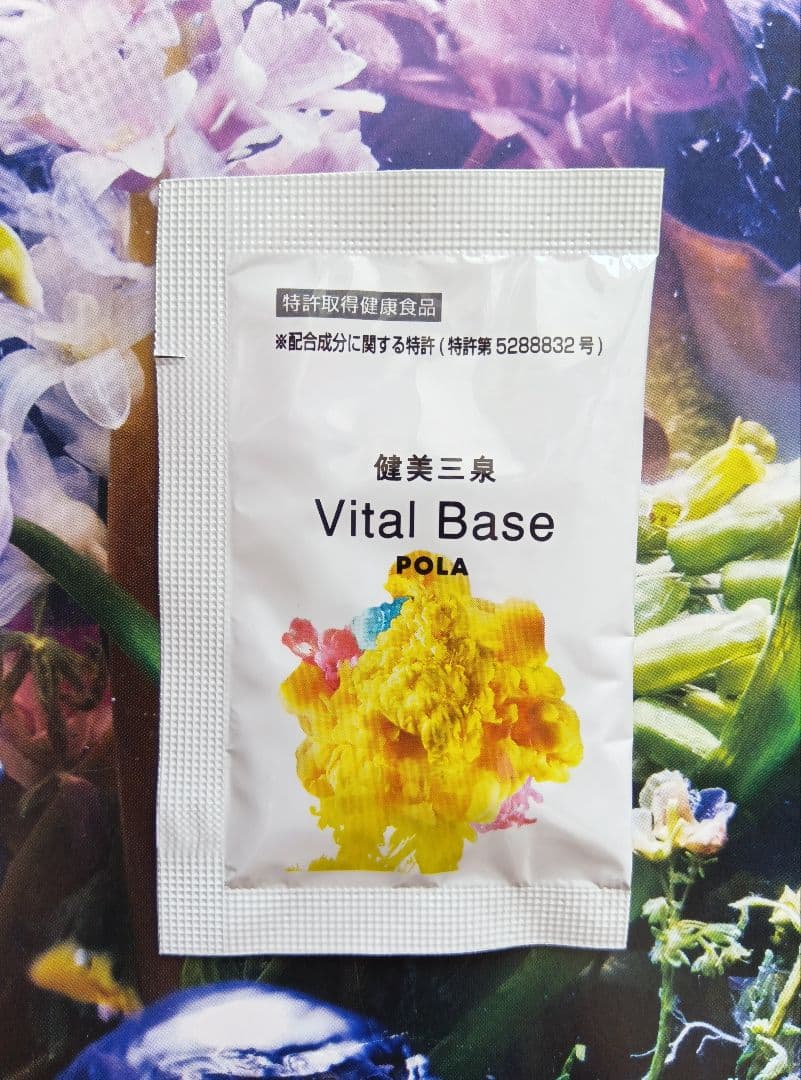 ポーラ 健美三泉 バイタルベース6.8g×30包 - メルカリ