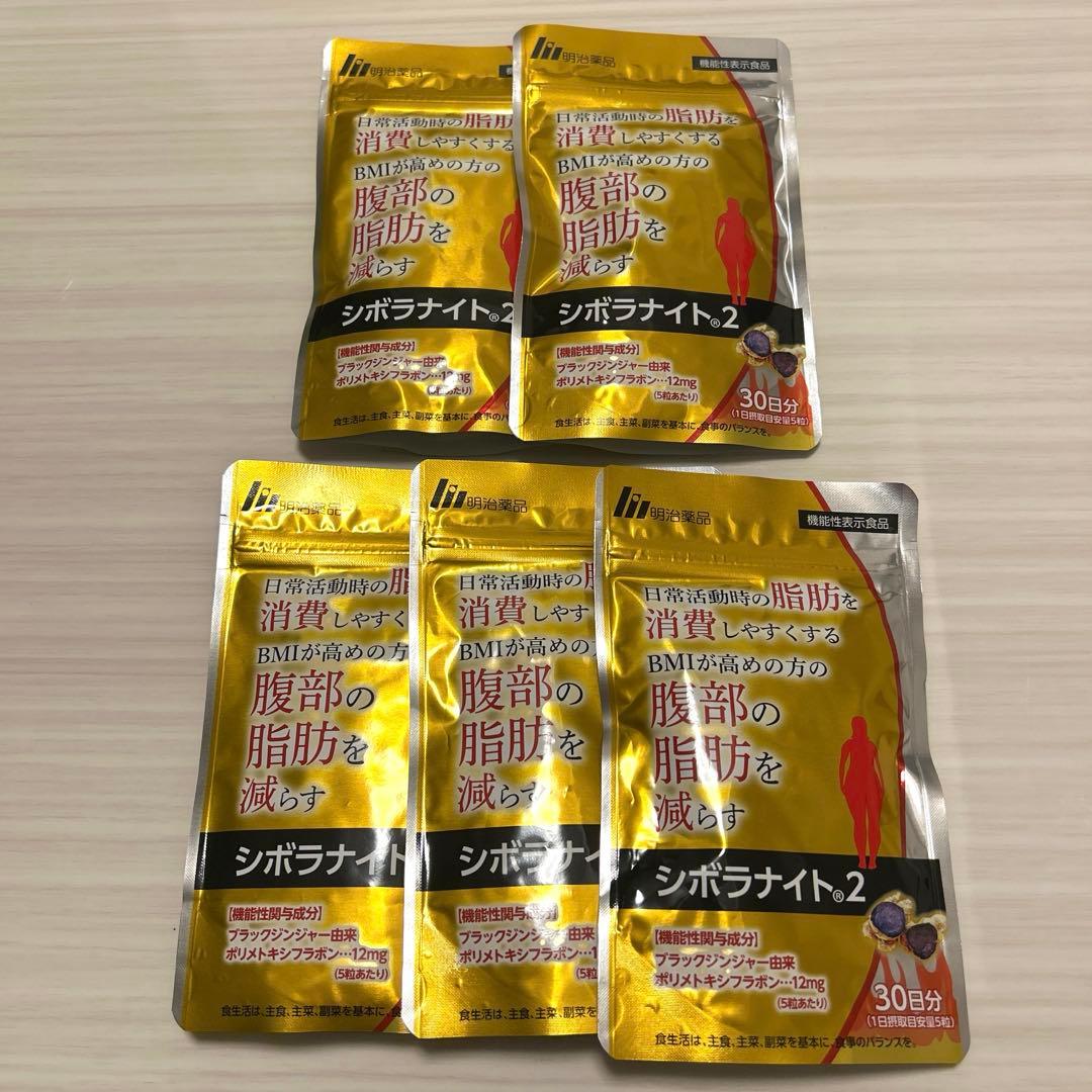 シボラナイト2 30日分×5袋セット Amazon | 【公式】明治薬品 シボラナイト2 3袋セット （1袋 150粒/30日