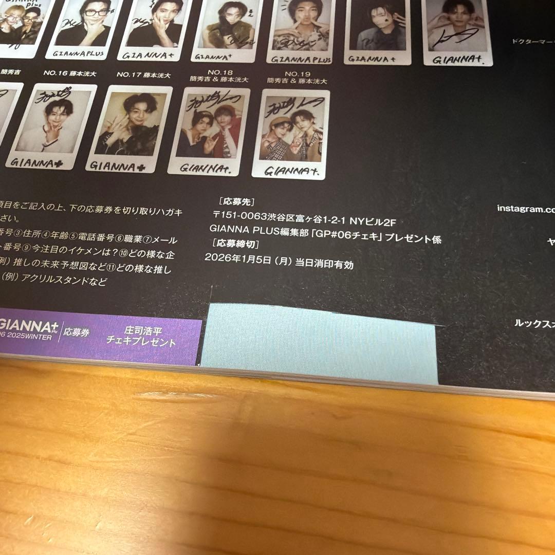 GIANNA+ 簡秀吉 藤本洸大 - メルカリ