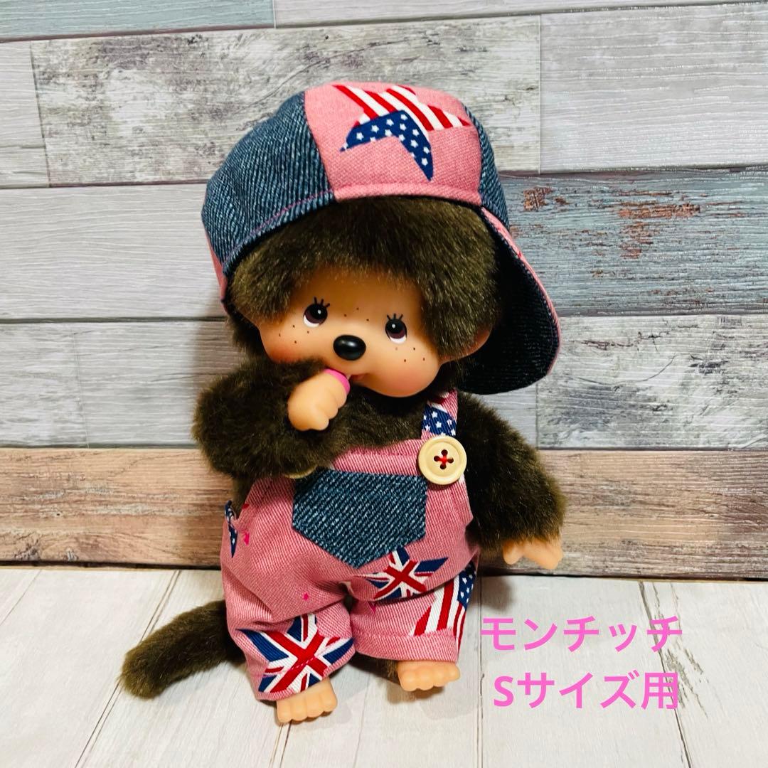 モンチッチ Sサイズ用 お洋服セット - メルカリ