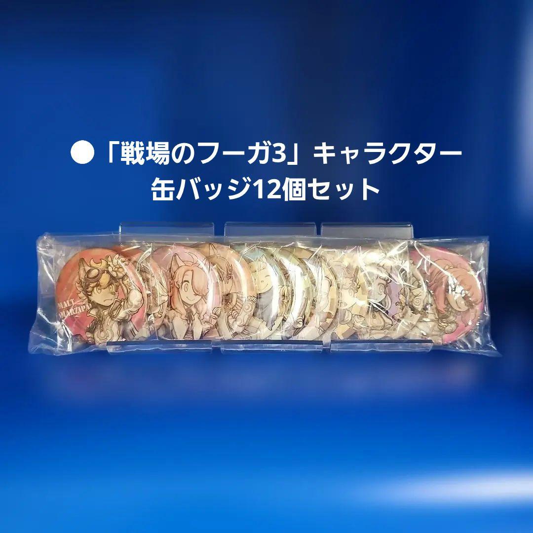 戦場のフーガ1 2 3 トリロジーボックス ファミ通DXパック 3Dクリスタル