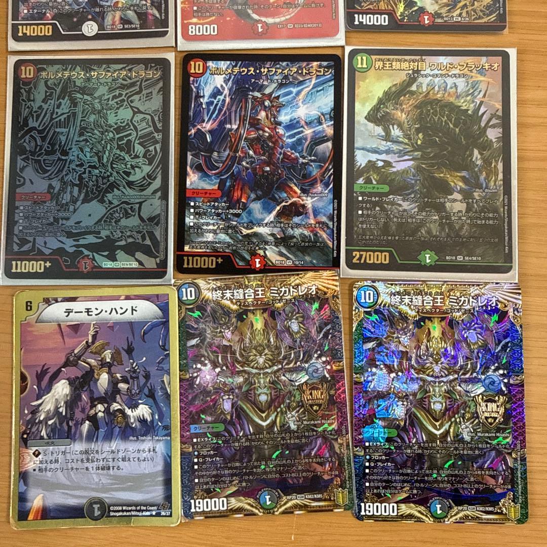 デュエマ引退品古いカード‼️強いカードのレアイラストなど沢山