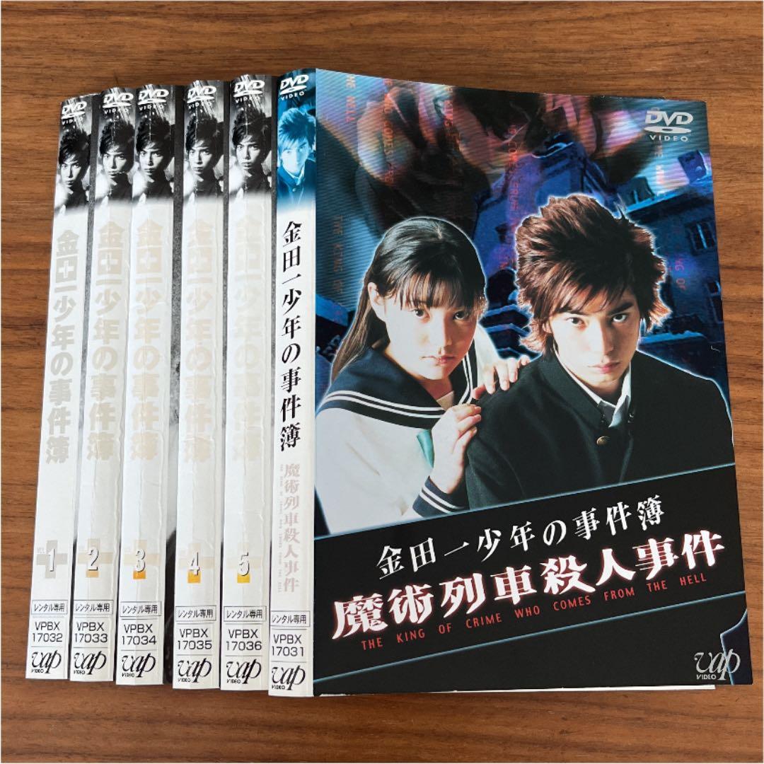 金田一少年の事件簿（松本潤）全5巻＋スペシャルドラマ付き DVD 全巻