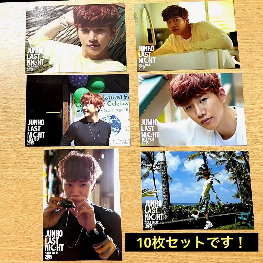 2PM ジュノ LAST NIGHT トレカ 10枚セット - メルカリ