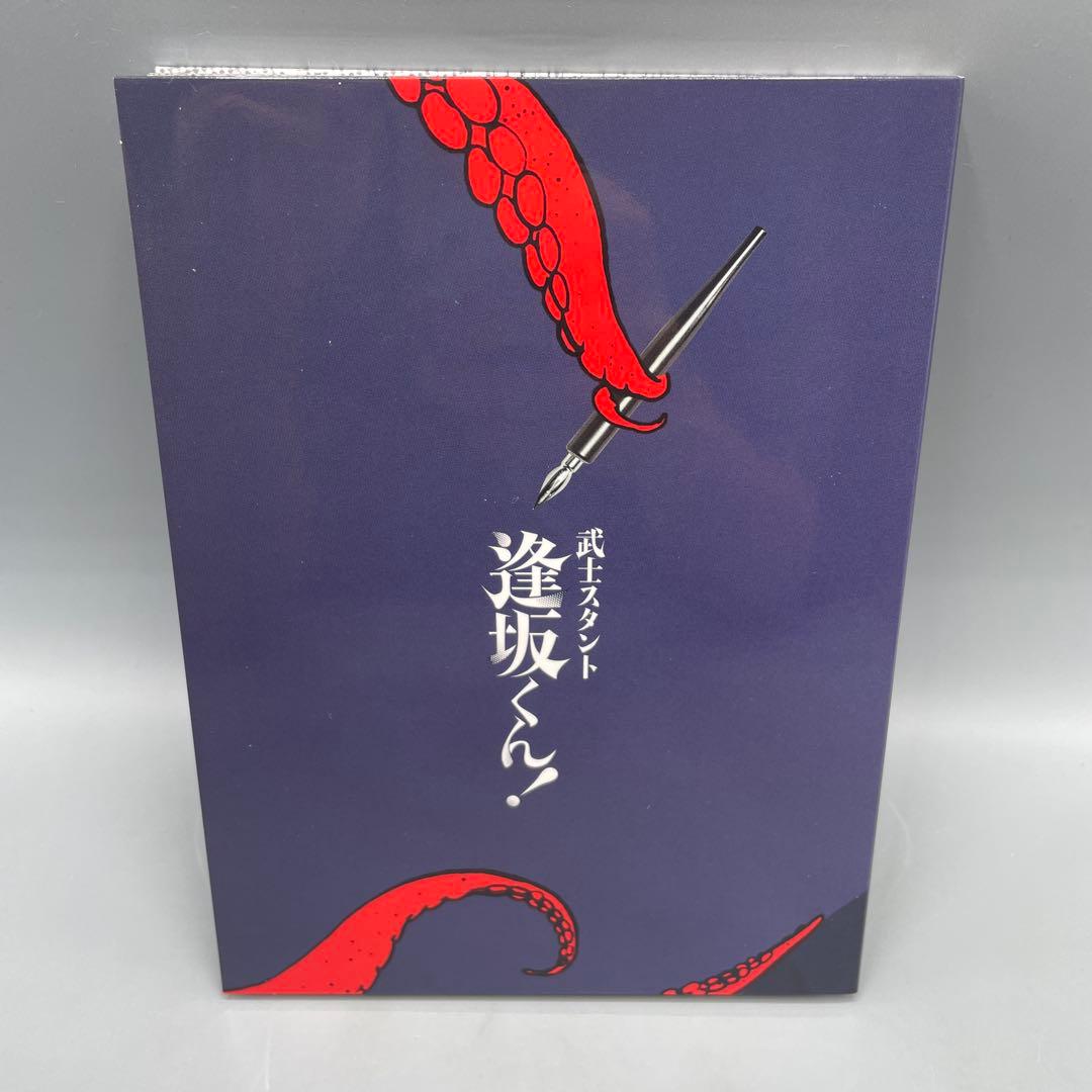 武士スタンド逢坂くん! DVD-BOX 〈3枚組〉 - メルカリ