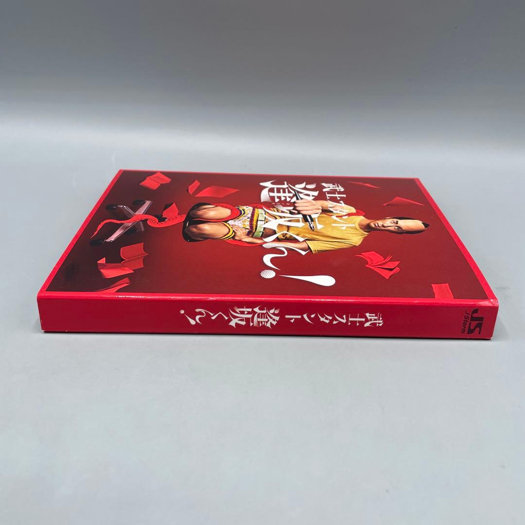 武士スタンド逢坂くん! DVD-BOX 〈3枚組〉 - メルカリ