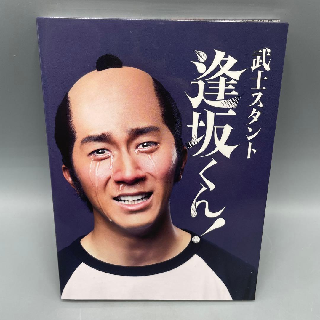 武士スタンド逢坂くん! DVD-BOX 〈3枚組〉 - メルカリ