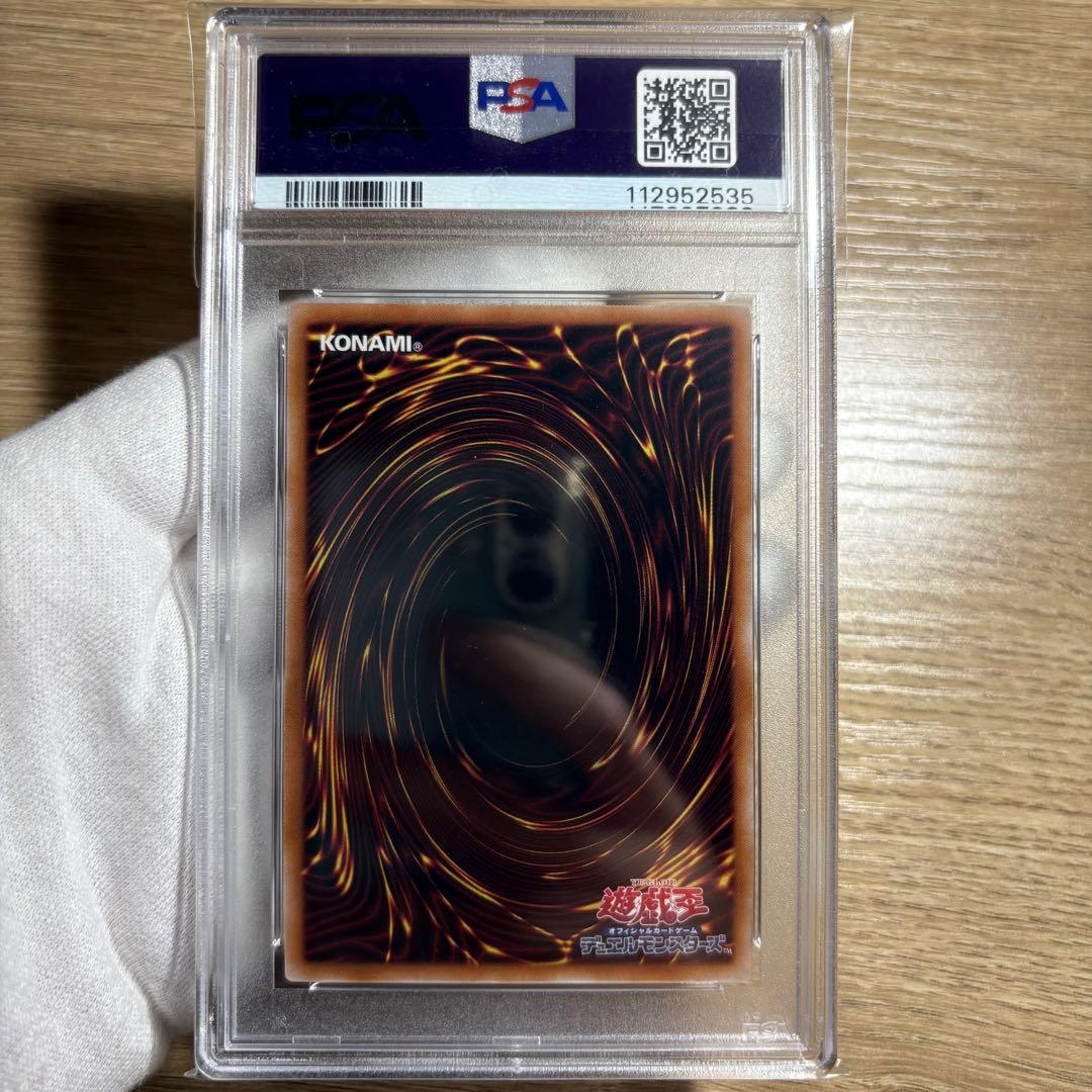 鑑定品 PSA10 】 極美品 真紅眼の黒竜 25th - メルカリ