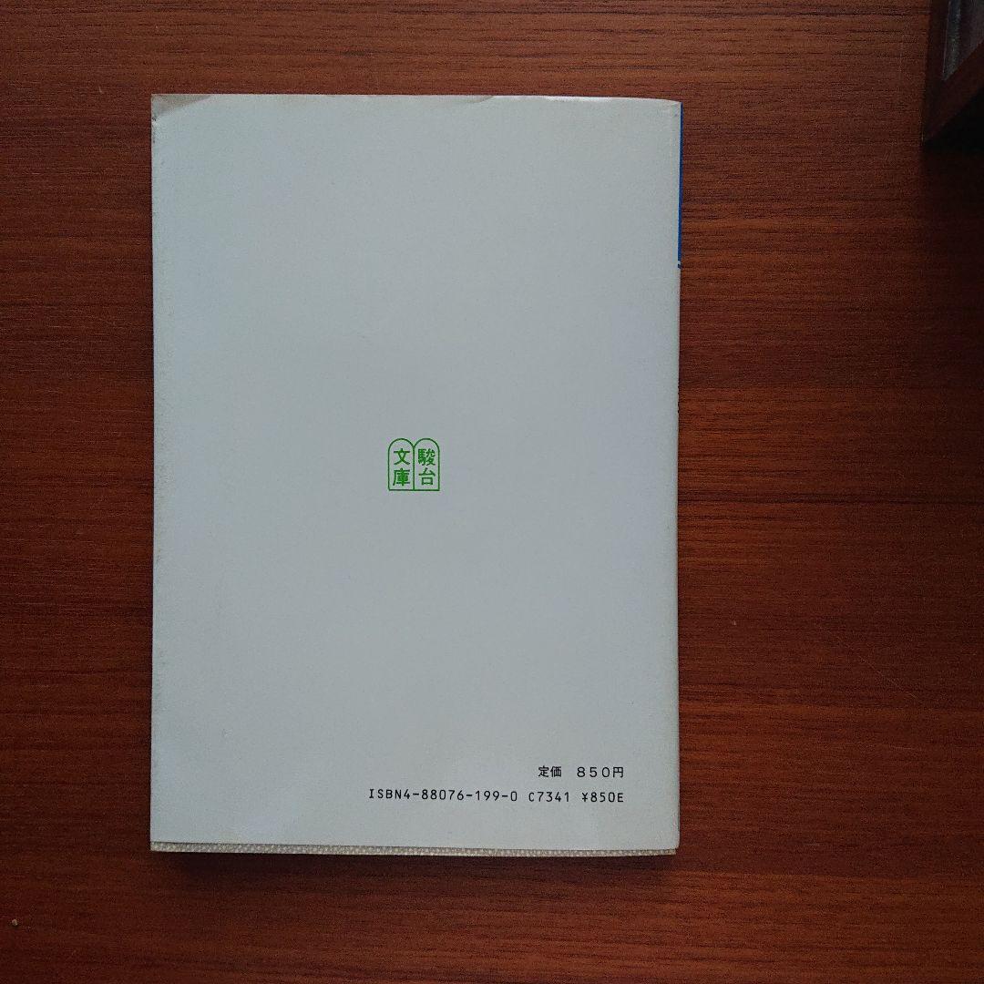 数学の総合演習Ⅱ 文理共通編 代幾 基解 確率 野沢 上田#東大#京大