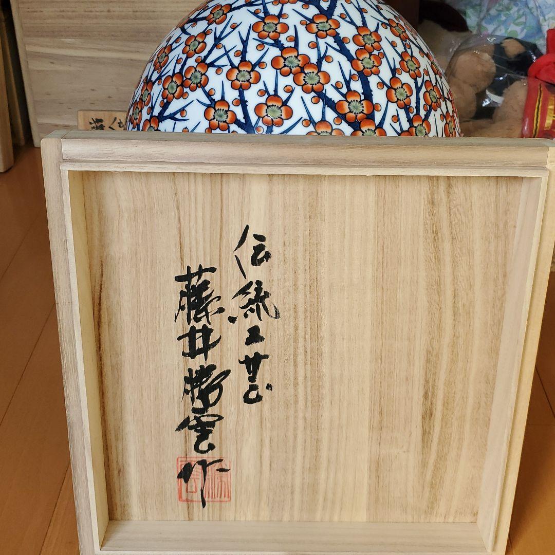 二科展入選一点もの✨藤井勝曇 染錦紅梅文 壺 伝統工芸 有田焼 - メルカリ