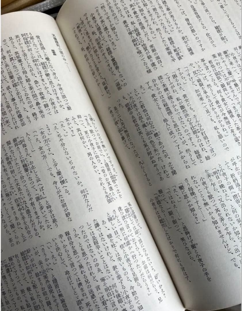 現代日本文学全集 別巻共全館揃いで15000円 ③ 3箱発送