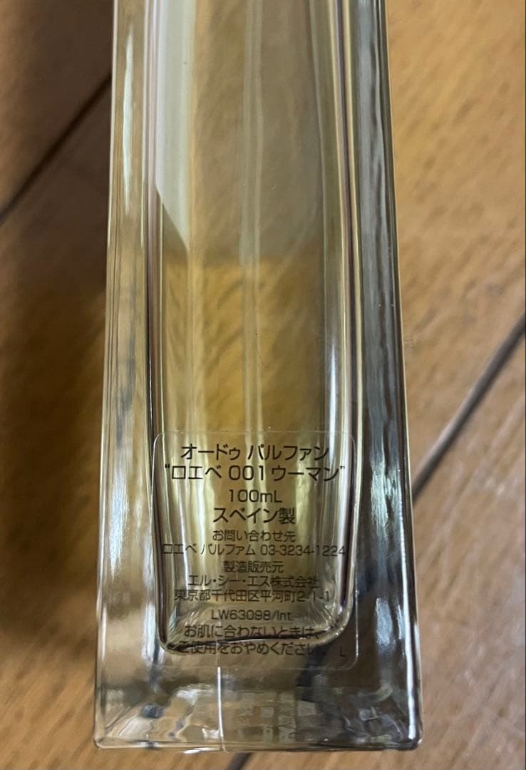 美品】LOEWE001ウーマン100ml 8割残オードパルファム正規品 - メルカリ