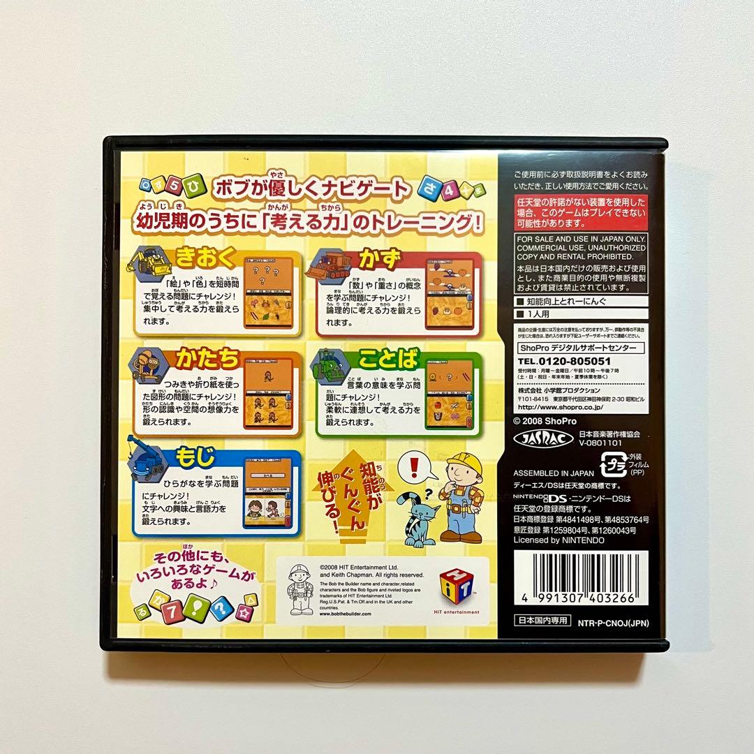 考える力をぐんぐん伸ばす！DS幼児の脳トレ ニンテンドー 子供向け