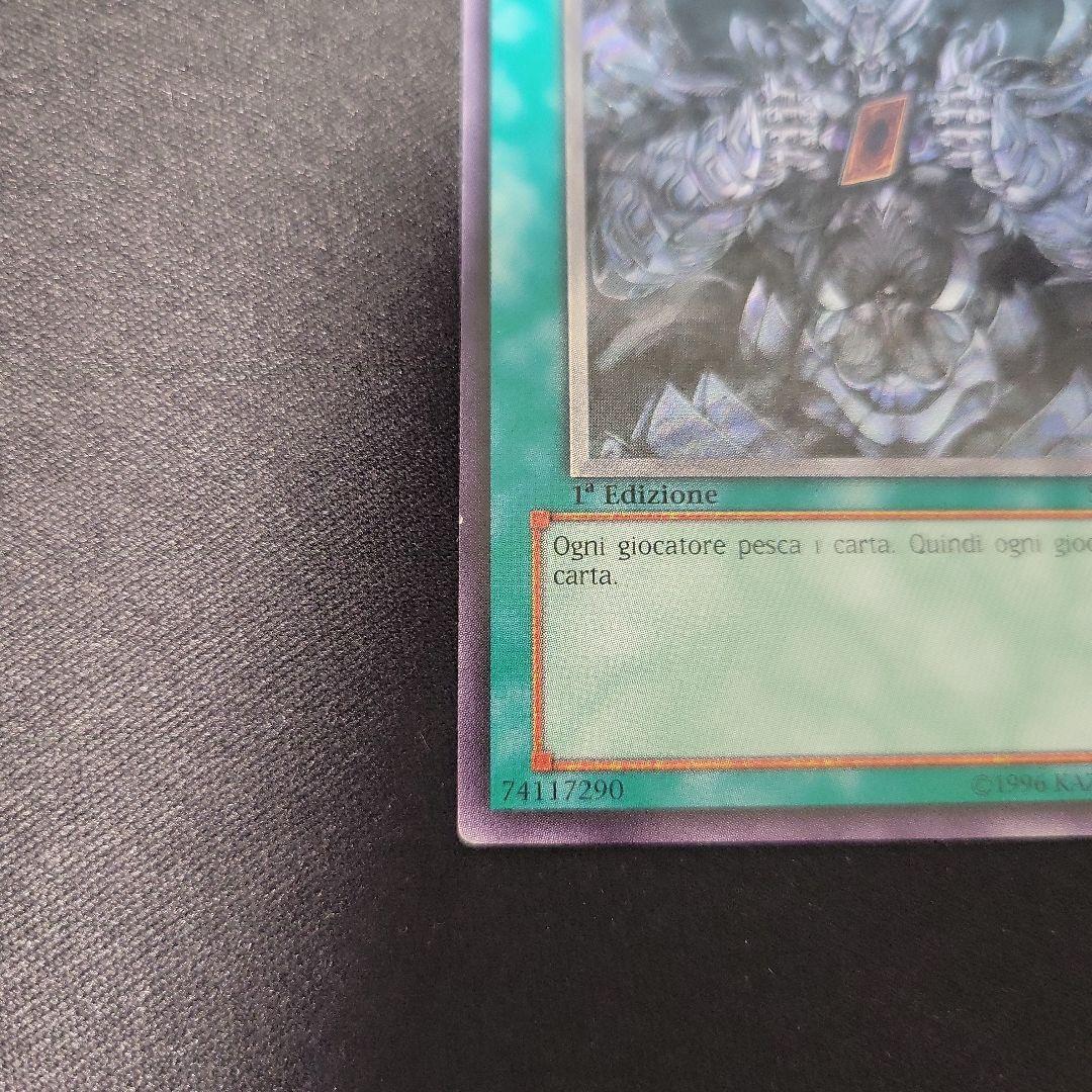 遊戯王 暗黒界の取引 イタリア語版1stレリーフ 管理番号:YM00235
