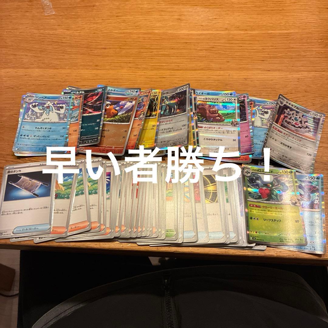 ポケモンカードセット 86枚まとめ売り - メルカリ