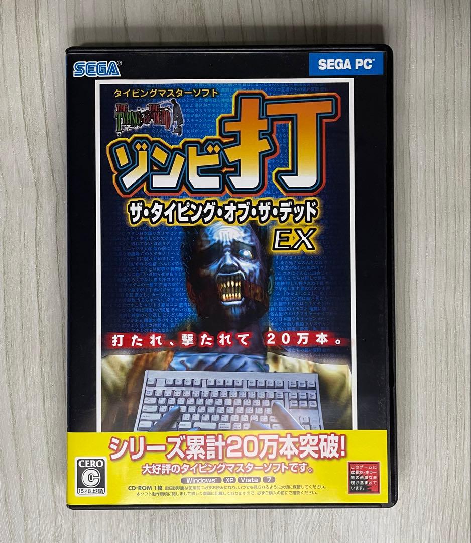ゾンビ打　ザ・タイピング・オブ・ザ・デッドEX タイピングソフト Amazon.co.jp: PC版 ゾンビ打 タイピングラリアット THE TYPING OF THE