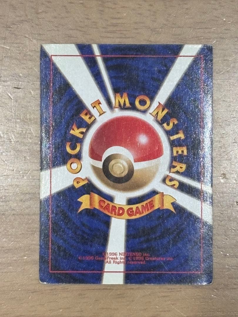 ポケモンカード 旧裏 カラカラ スクエアカット - メルカリ