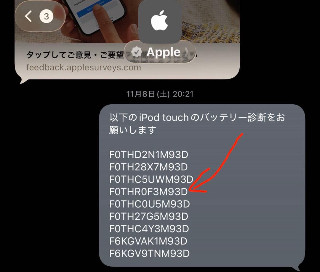 【1/9-発送】【美品】【動作確認済】iPod Touch 第7世代