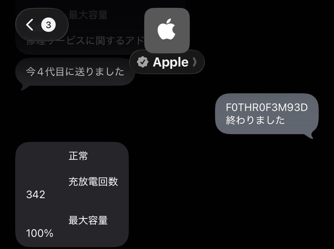 【1/9-発送】【美品】【動作確認済】iPod Touch 第7世代
