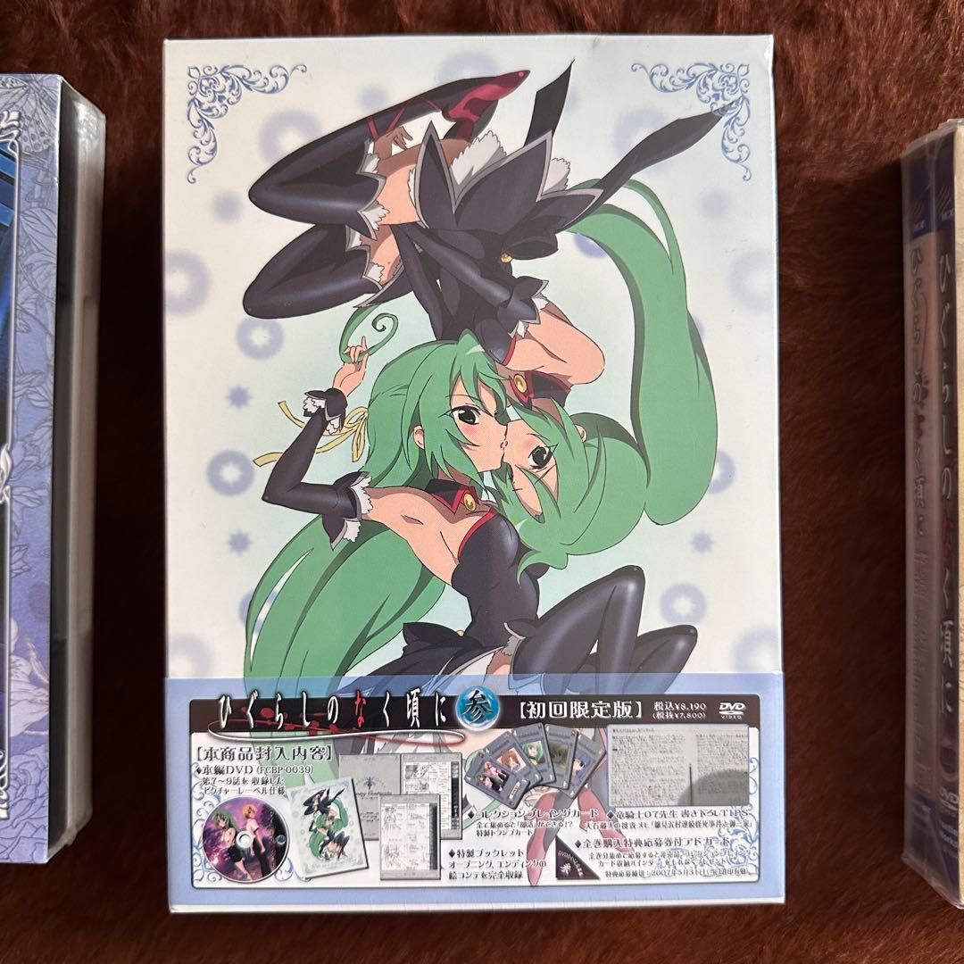 ひぐらしのなく頃に 全巻セット 9巻 初回限定版 DVD 付属品付 8本未開封