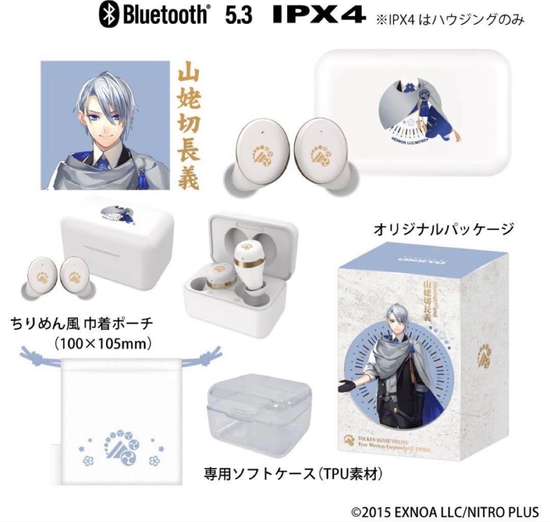 刀剣乱舞 山姥切長義 ワイヤレスイヤホン - メルカリ