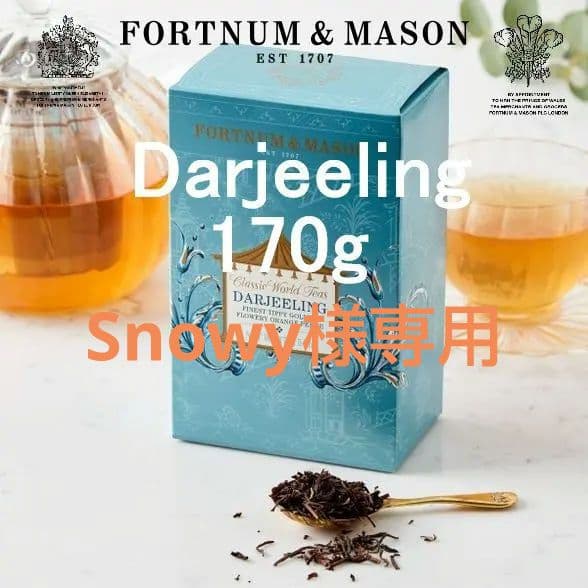 フォートナム&メイソン ダージリン ＆アッサム カートン セット フォートナム&メイソン ダージリン ＆アッサム カートン セット