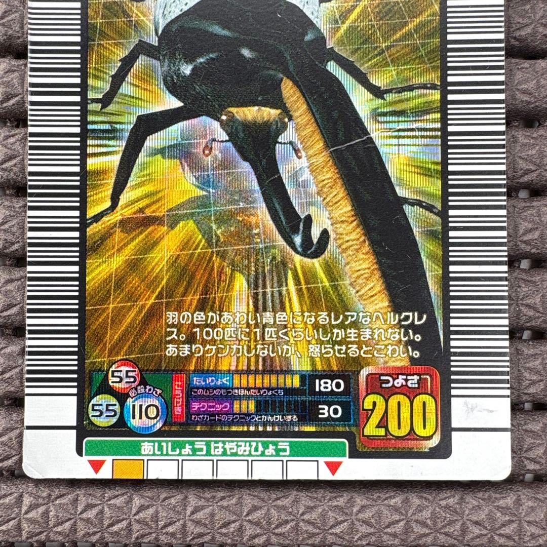 希少 ヘルクレスリッキーブルー 2005ファーストプラス 金レア