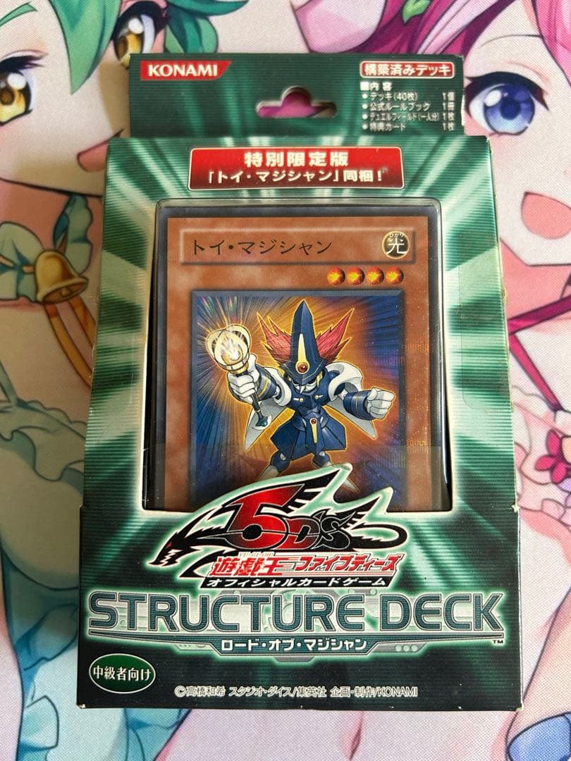 遊戯王 ロード・オブ・マジシャン 特別限定盤 ブラックマジシャン