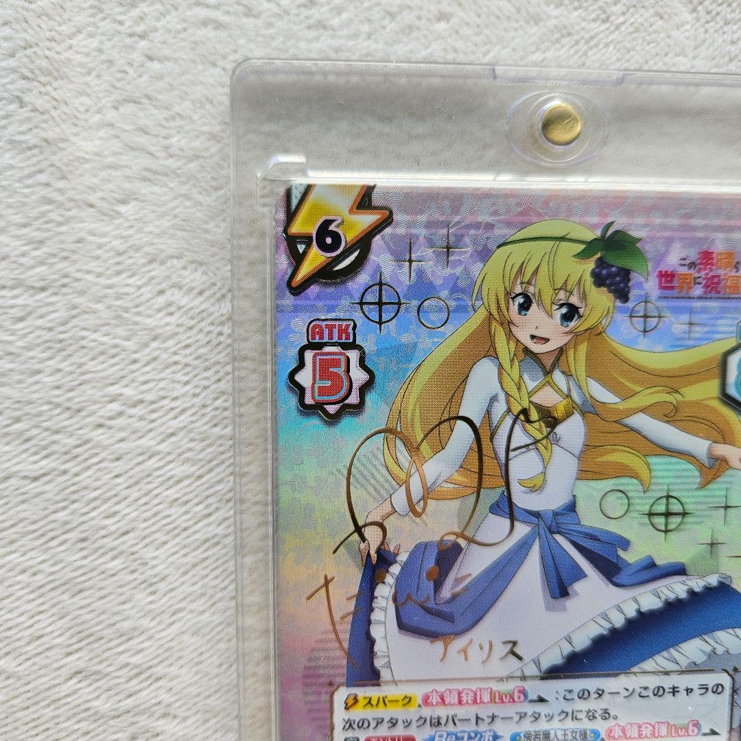 Reバース】このすば3 アイリス SP サイン - メルカリ