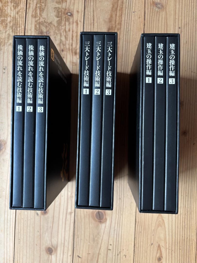 相場師朗株トレード道場-The Final- DVDセット