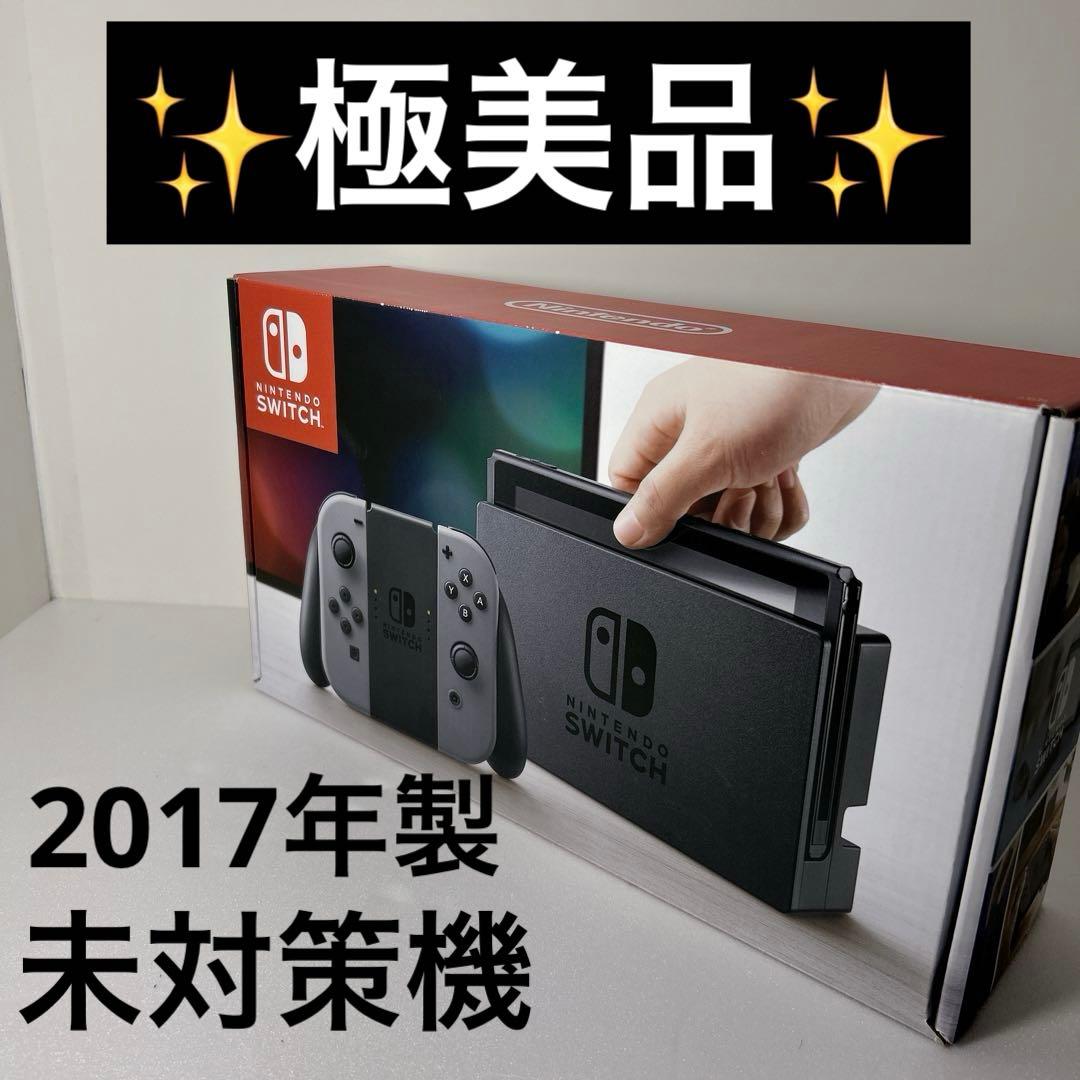 【極美品】ほぼ未使用 未対策 Nintendo Switch 本体 楽天市場】Nintendo Switch ニンテンドー スイッチ 本体のみ 未使用品