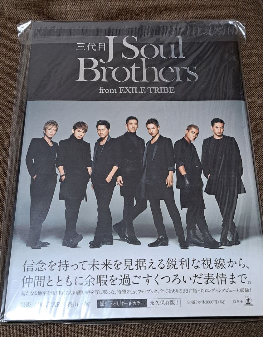 三代目J Soul Brothers 写真集 - メルカリ