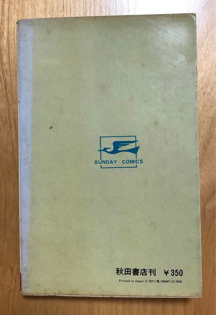 第1巻のみ】ウルトラマン 一峰大二 サンデーコミックス 秋田書店