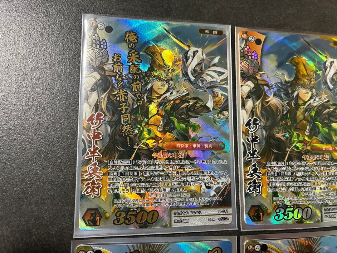 戦国大戦TCG】傾奇レア 豊臣秀吉 3種＋竹中半兵衛、黒田官兵衛、豊臣