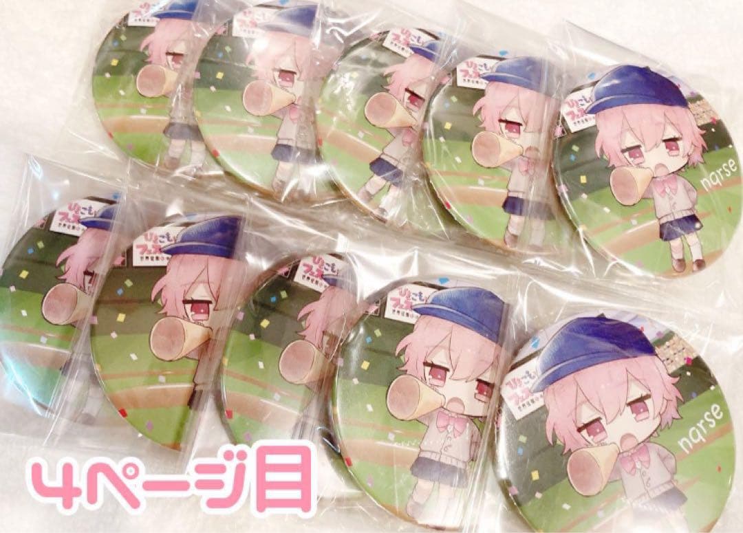 nqrse グッズまとめ売り16点 - メルカリ