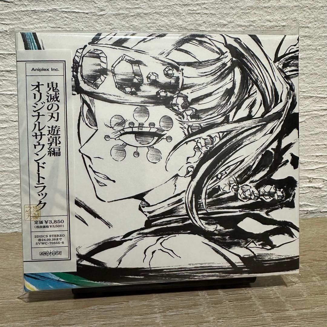 鬼滅の刃 遊郭編 オリジナルサウンドトラック - メルカリ