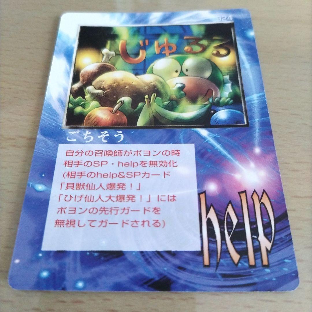 ザミラクルオブザゾーン MOZ 大貝獣物語 コスモ編 ポヨンとごちそう