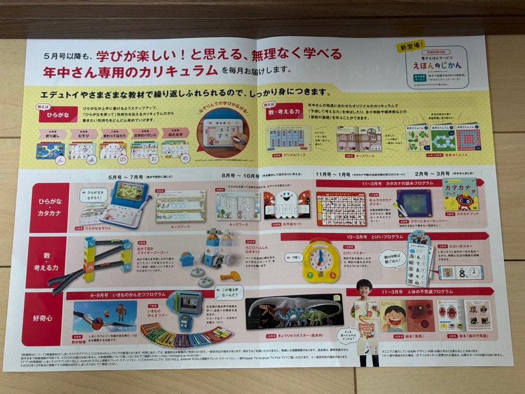 こどもちゃれんじ すてっぷ 1年分未開封 - メルカリ