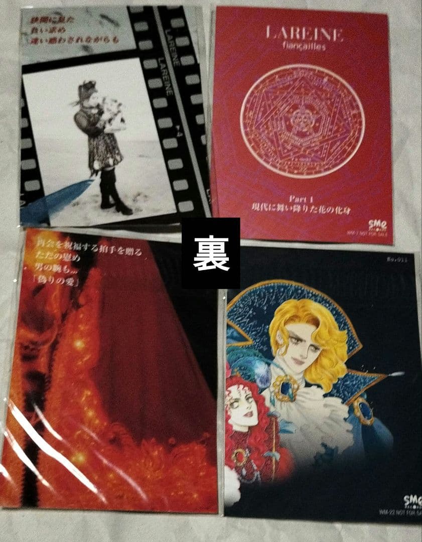 【状態悪い】LAREINE・直筆サインミニポスター・他まとめ売り