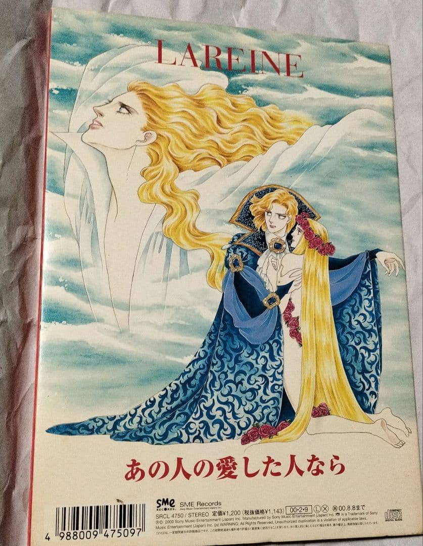 【状態悪い】LAREINE・直筆サインミニポスター・他まとめ売り