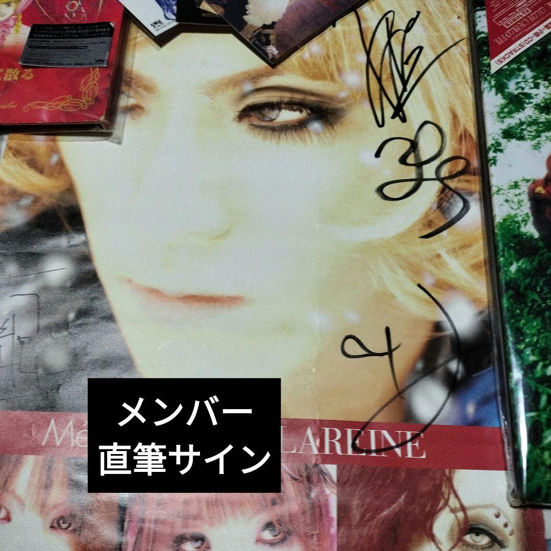【状態悪い】LAREINE・直筆サインミニポスター・他まとめ売り