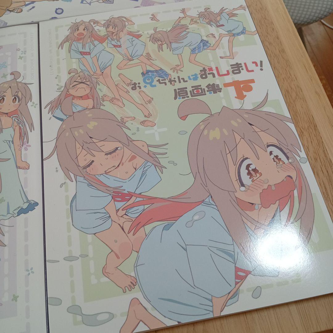 おにまい 設定資料集 原画集 上下