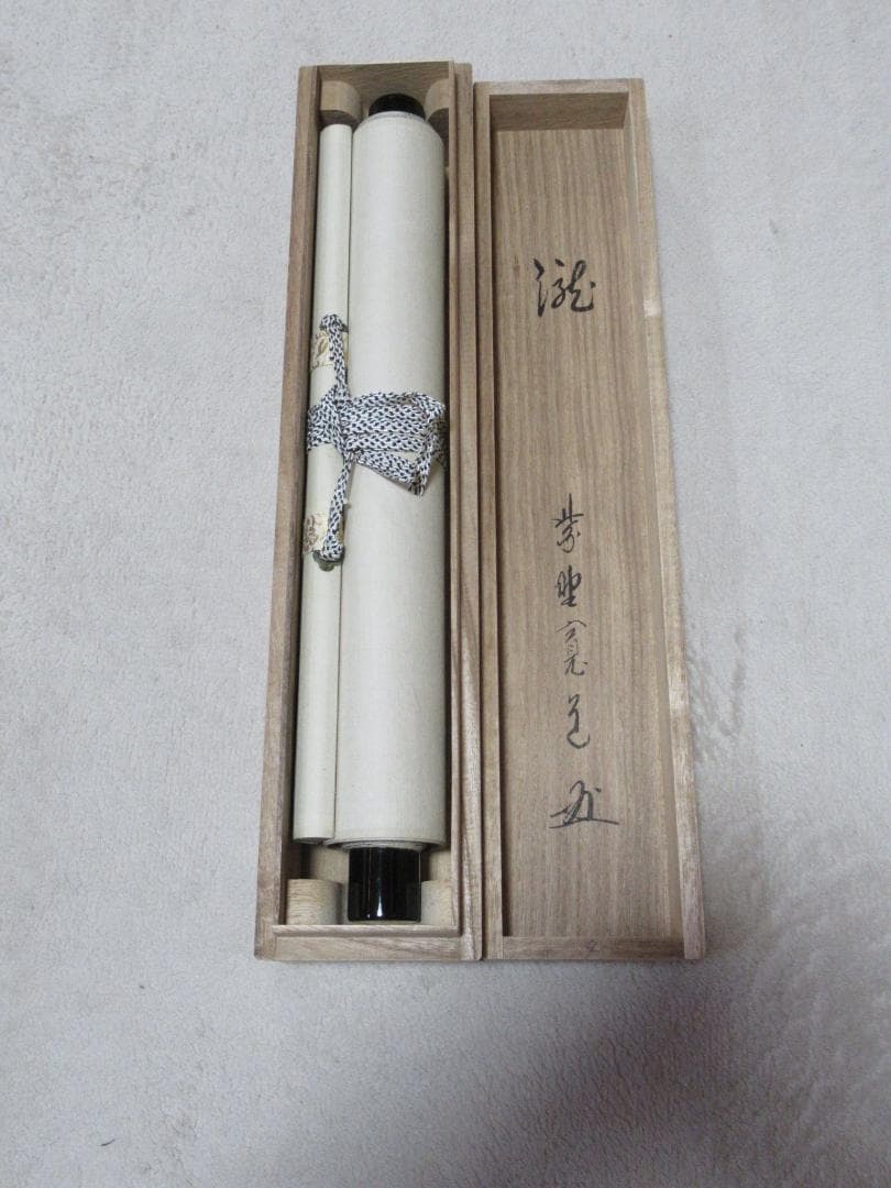 大徳寺 藤田寛道直筆 瀧 共箱 - メルカリ