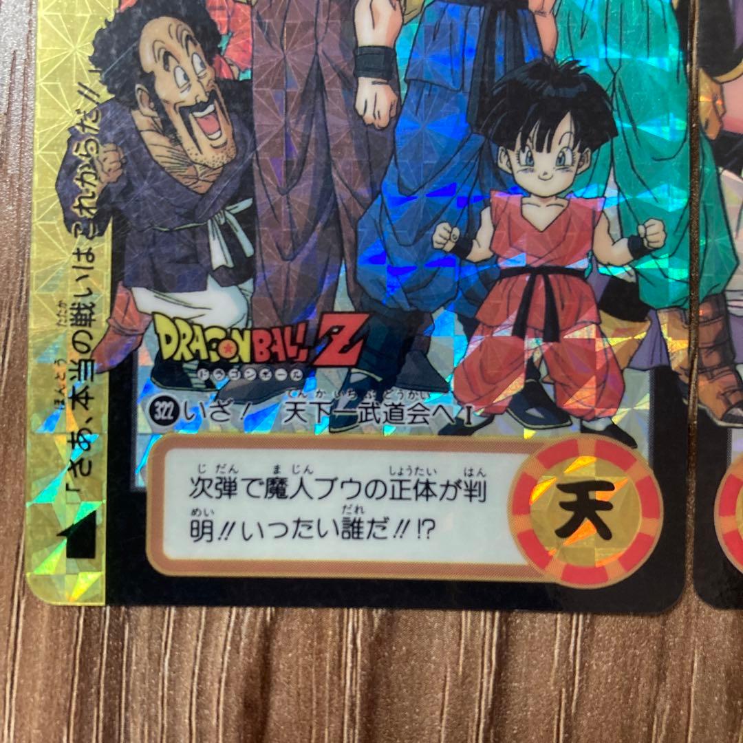 ドラゴンボールカードダス キラカード 2枚セット - メルカリ
