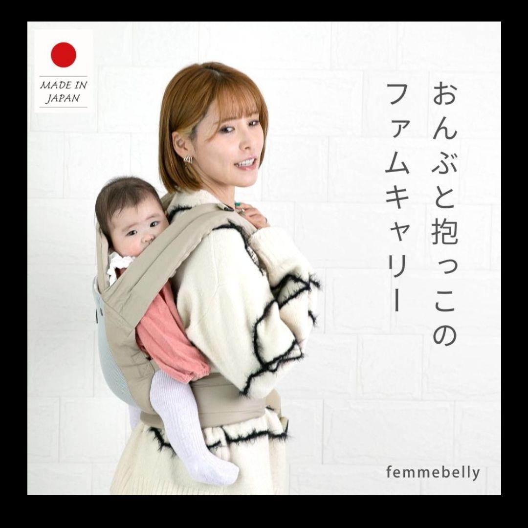 【美品】ファムキャリー おんぶ紐★モカベージュ 抱っこ紐 ベビーキャリー おんぶ紐 ファムキャリー だっこ紐 メッシュ