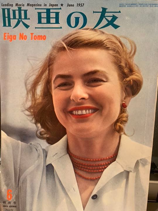 イングリッド・バーグマン イングリッド バーグマン（H.T）(Ingrid Bergman) - バラのWEBカタログ