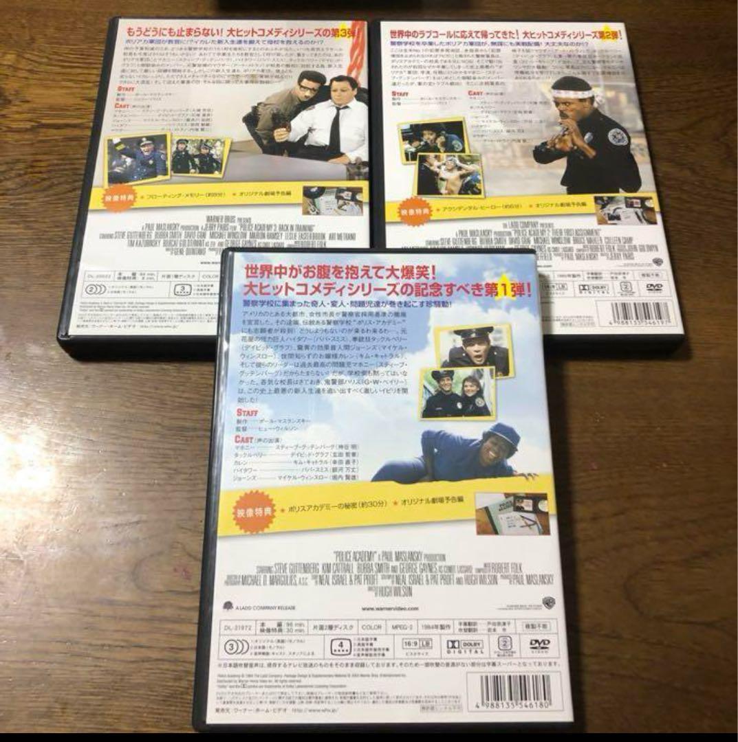 DVDセット。ポリスアカデミー完結。ケース無し希望は500円引きします。