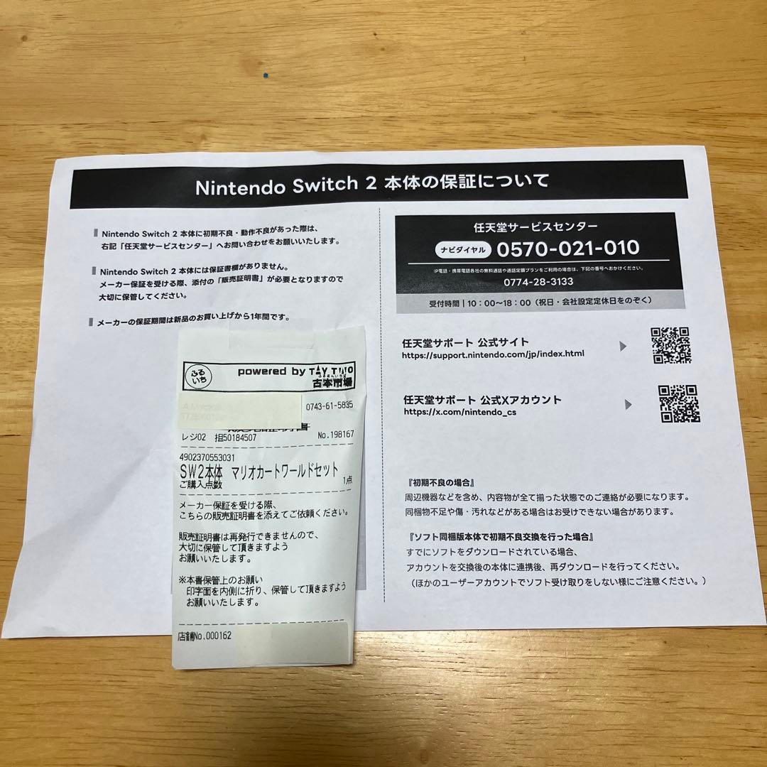 未開封、保証付】 任天堂スイッチ2 Switch2マリオカートワールドセット