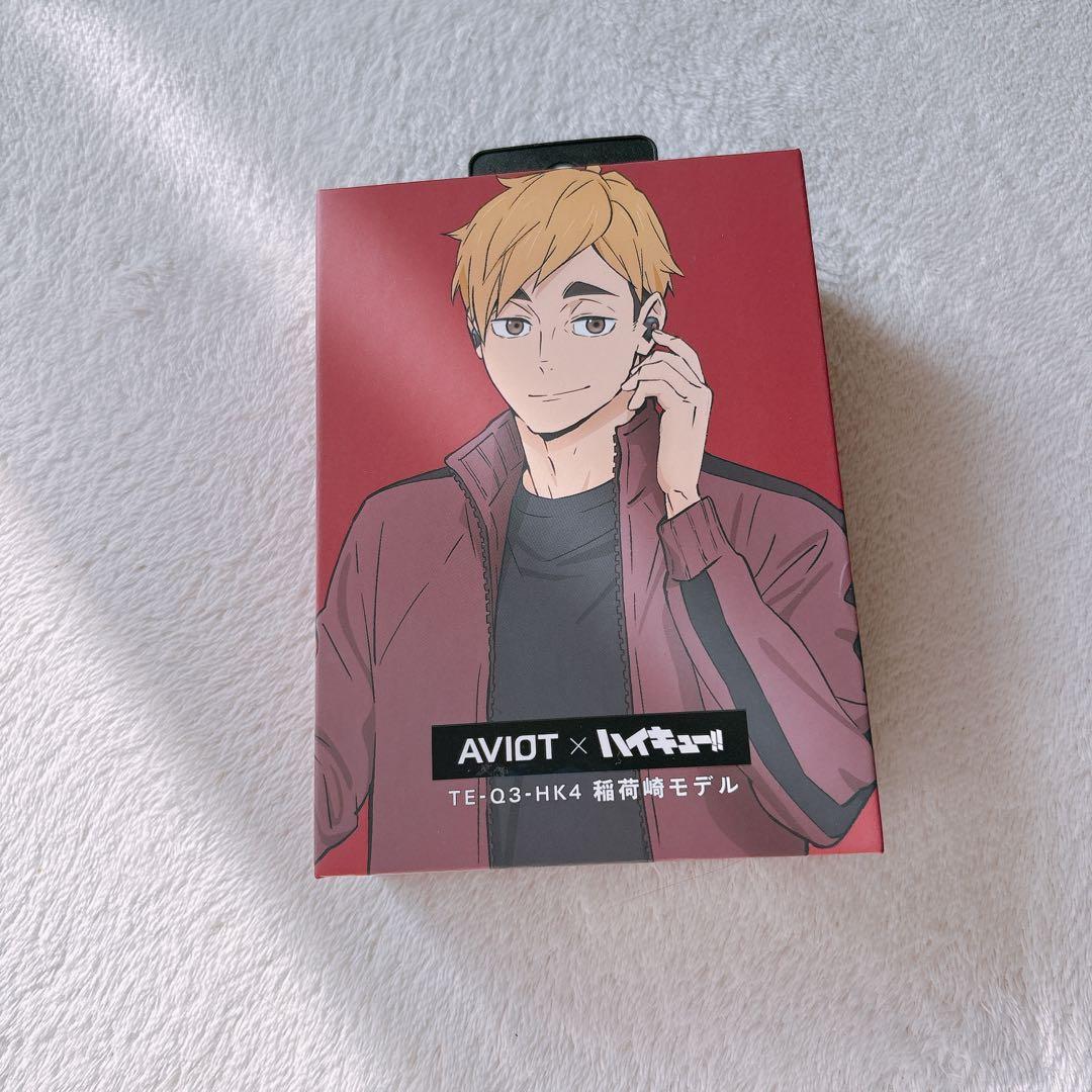 ハイキュー 稲荷崎 AVIOT TE-Q3-HK4 ワイヤレスイヤホン - メルカリ