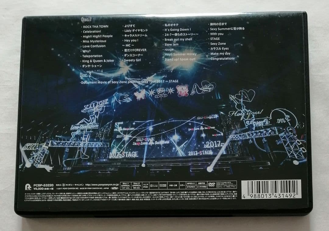 Sexy Zone Presents Sexy Tour 2017～ STAGE - メルカリ